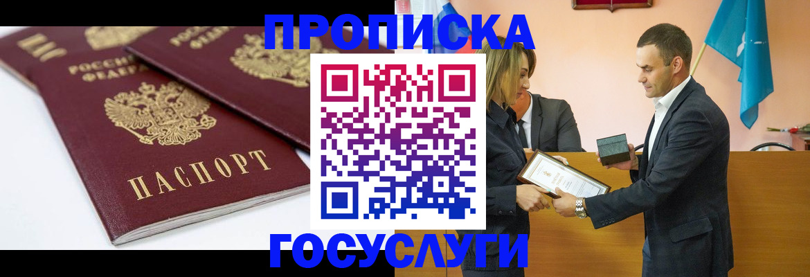 прописка ребенка в Кудымкаре