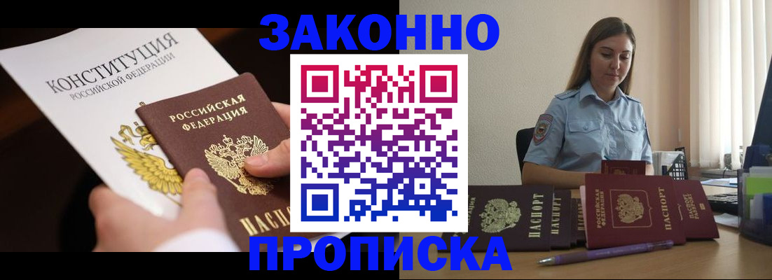 прописка от собственника в Кудымкаре