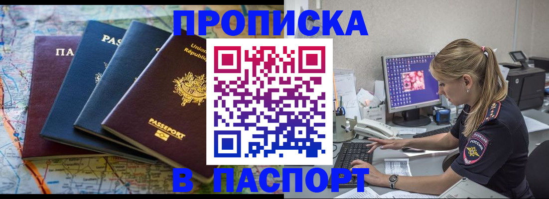 прописка в квартире в Кудымкаре