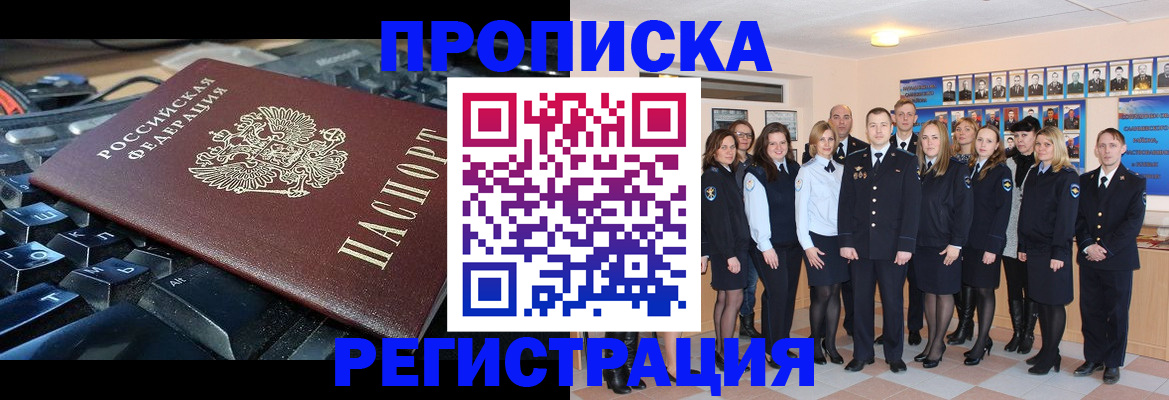 временная регистрация для всех в Кудымкаре